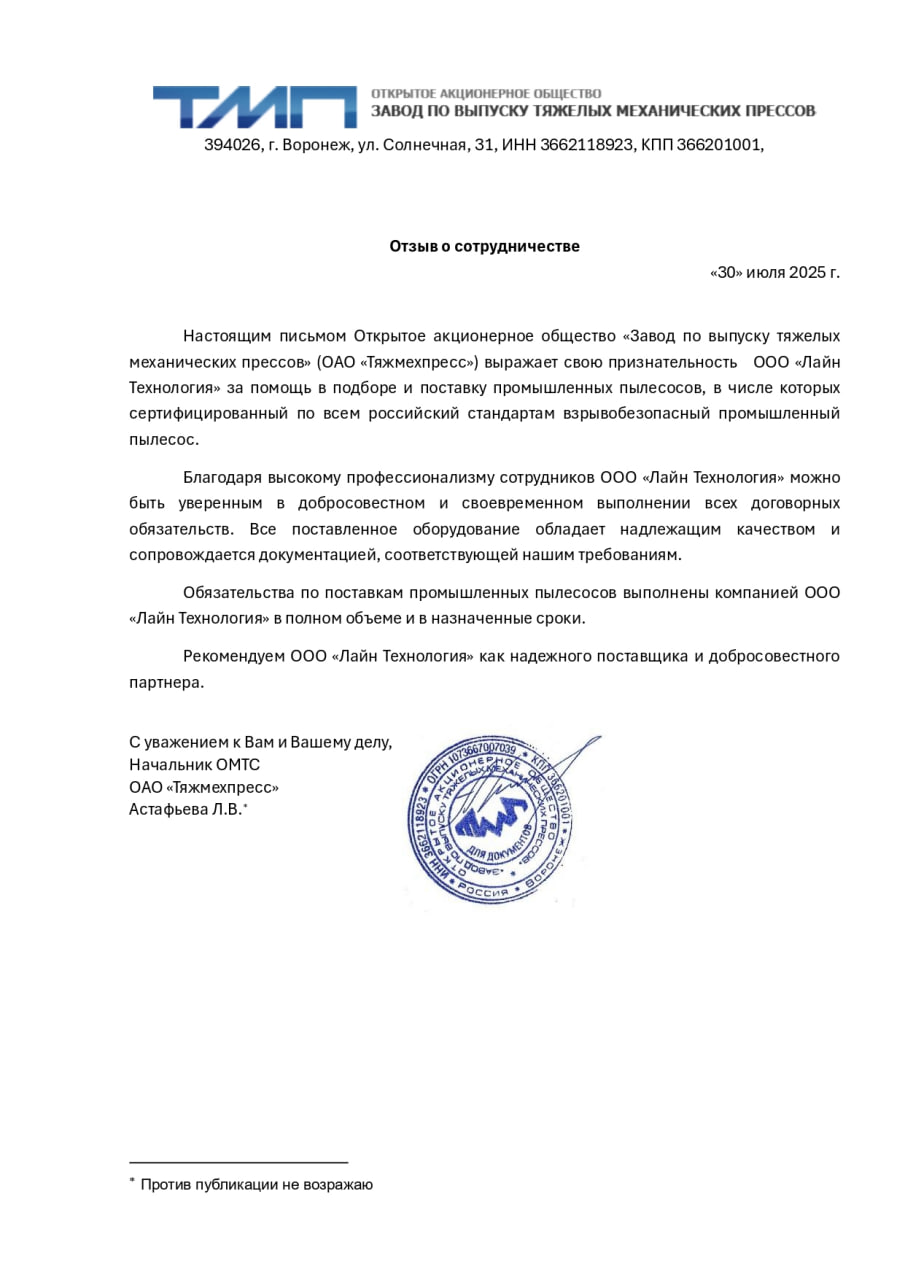 Отзыв клиента 3